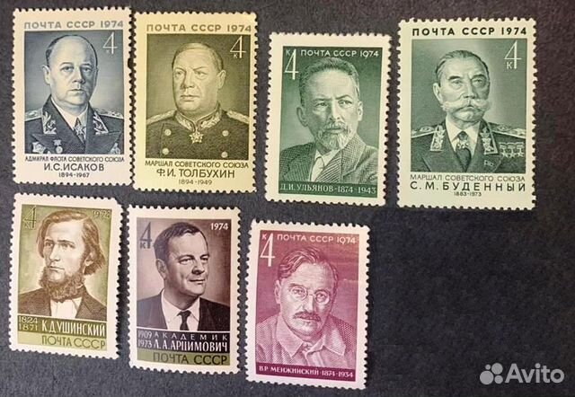 Марки СССР 1957-1974 гг