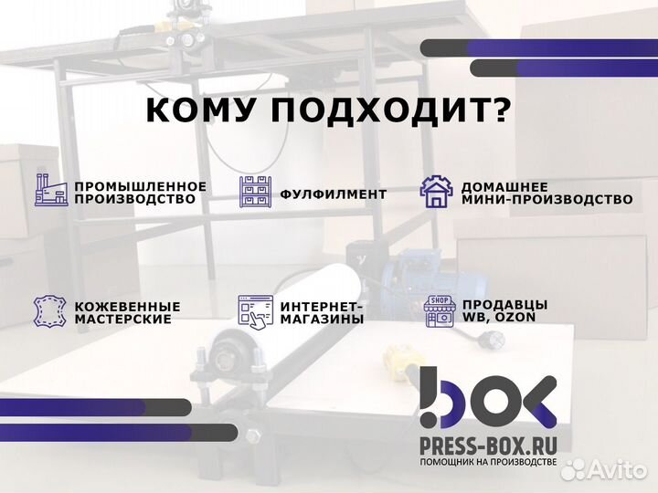 Валковый пресс 70 см (с мотором)