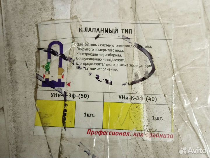 Байпас для отопления