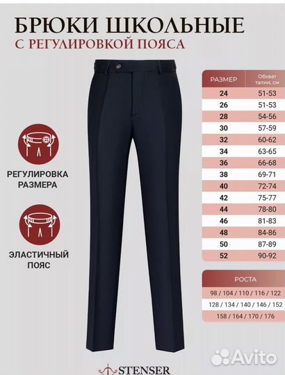 Школьная форма на крупного мальчика