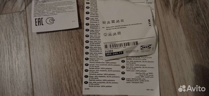 Новая Овечья шкура IKEA