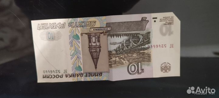 Деньги купюрами 4 шт