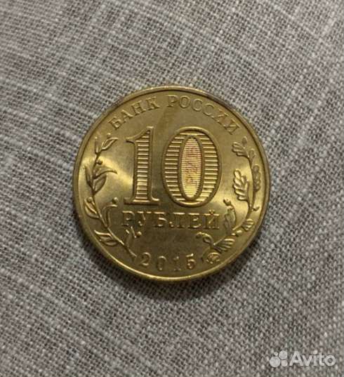 Монета 10р г. воинской славы Грозный