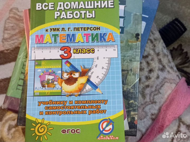 Учебники