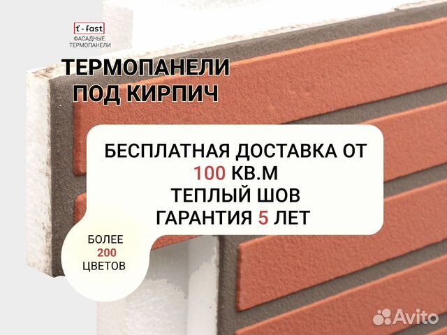 Как красиво утеплить дом своими руками? Монтаж Термопанелей под кирпич или клинкер