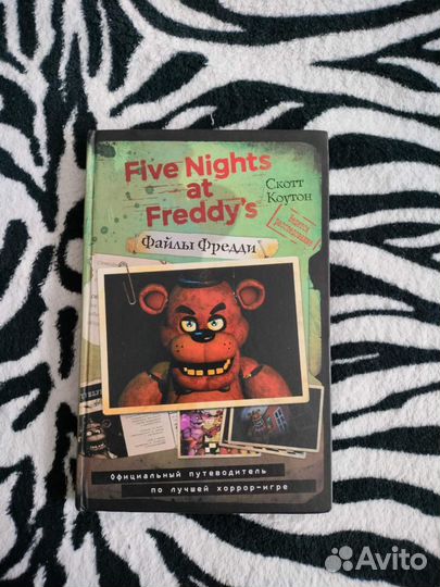 Книга five nights AT freddy s