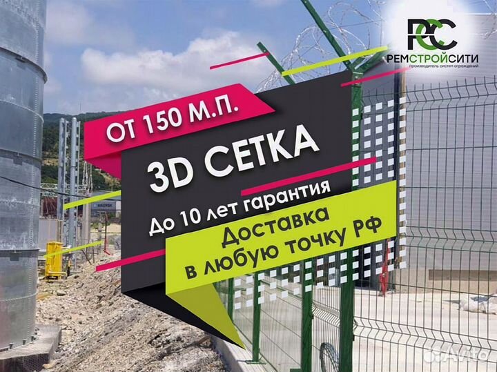Металлический забор