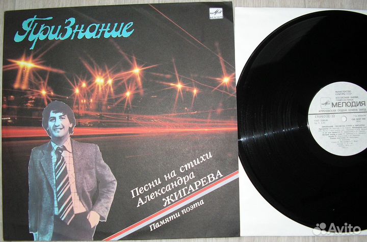 Признание. Песни на стихи Александра жигарева