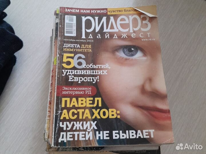 Старые журналы