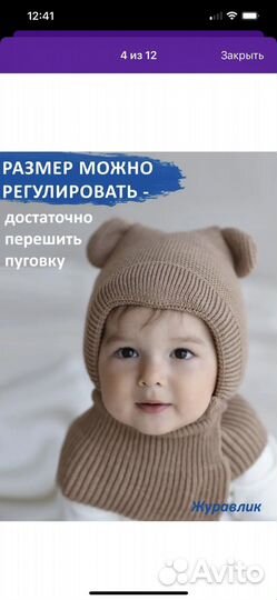 Детская зимняя шапка - шлем для мальчика