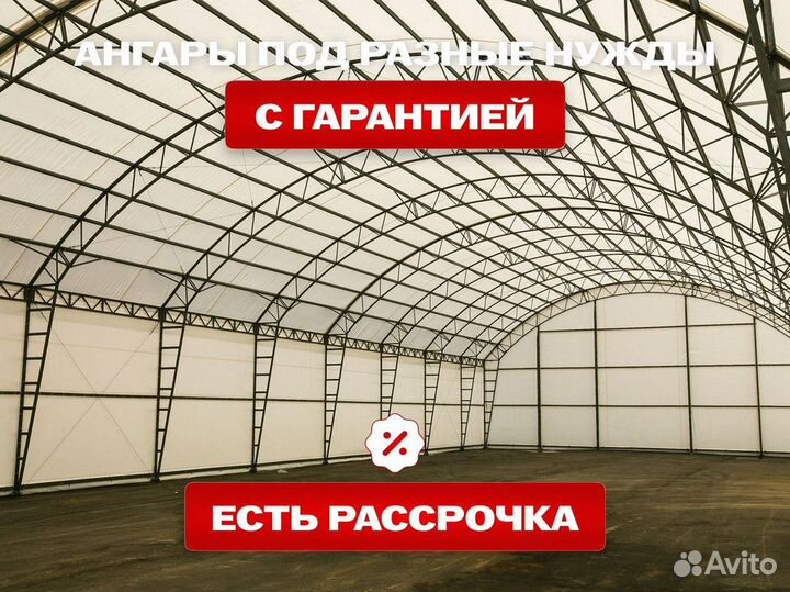 Каркас прямостенного ангара с доставкой гарантией