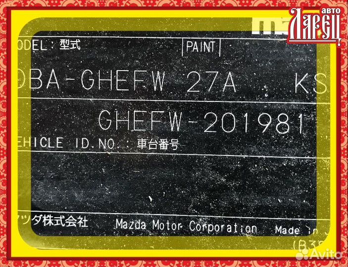 Блок управления электроусилителем руля Mazda Atenz