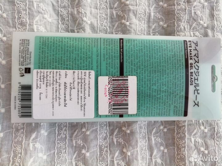 Охлаждающая повязка для глаз