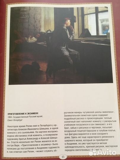 Книга (энциклопедия) 