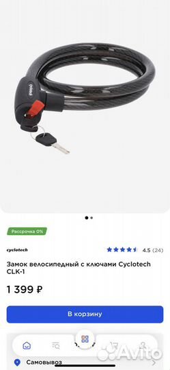 Замок велосипедный cycletech