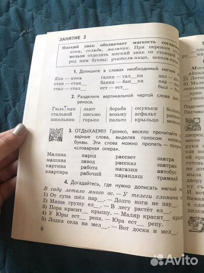 К пятерке шаг за шагом 2 4