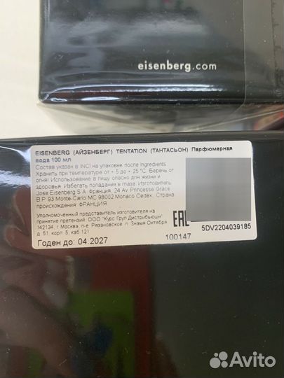 Духи eisenberg