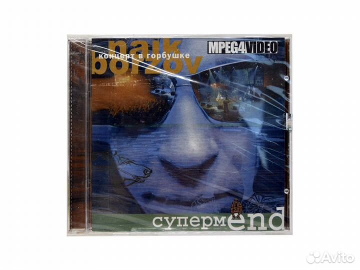 Naik borzov. Супермend (Audio-CD)