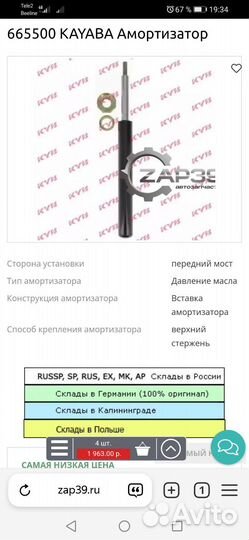 Амортизатор вставка, пассат б3, новый передний