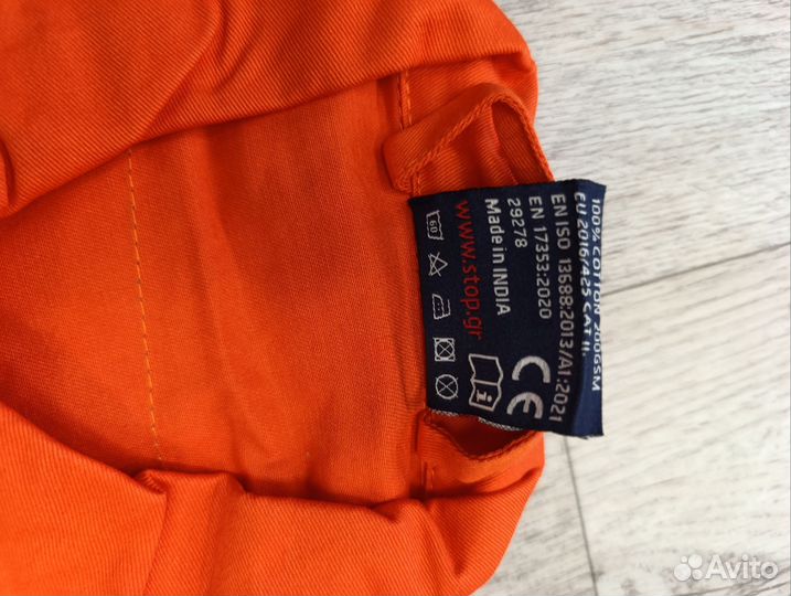 Спецодежда