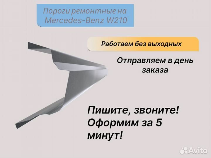 Пороги оцинкованные на Mercedes-Benz