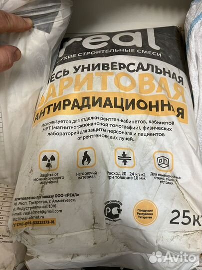 Мешки строительные