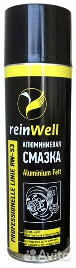 3256 смазка алюминиевая RW-53 0,5L 3256 reinWell