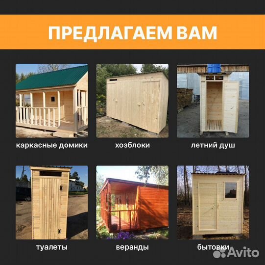 Каркасный дом