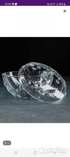 Сахарница с крышкой Pasabahce 14см