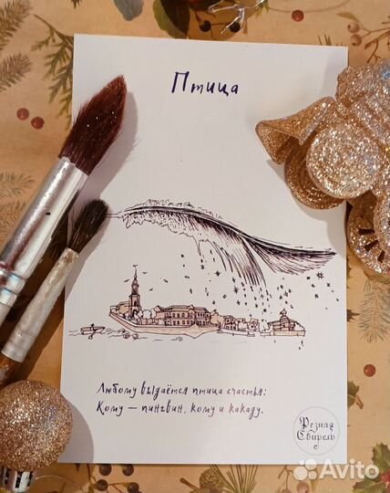 Авторский открытки 