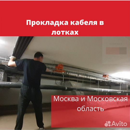 Прокладка кабеля в траншее, трубах и лотках