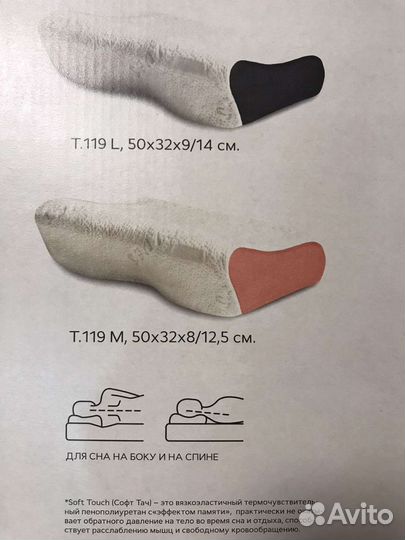 Ортопедическая подушка (для него и неё)