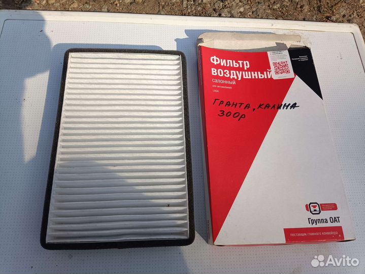 Салонный фильтр на калина, гранта, новый