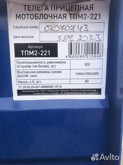 Телега для мотоблока 500 кг. грузоподъемность