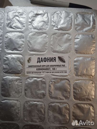 Замороженный корм для аквариумных рыб