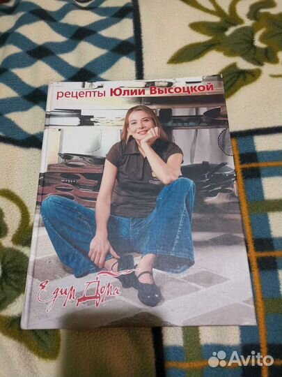 Книга Юлия Высоцкая