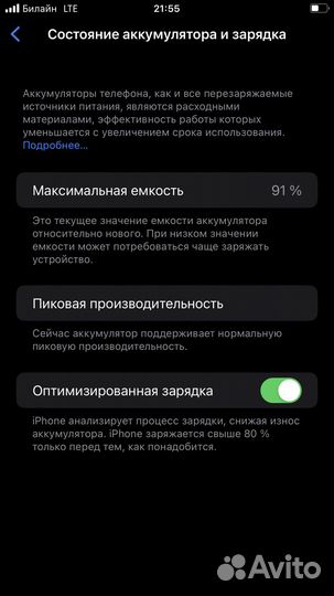 iPhone 8 Plus, 64 ГБ