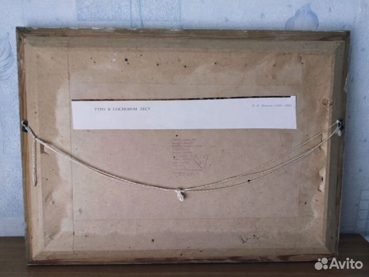 Картины репродукция СССР