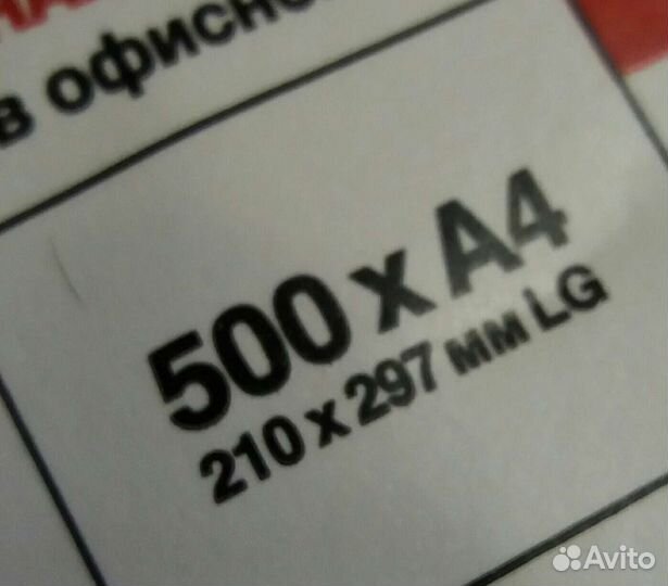 Офисная бумага a4