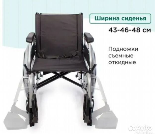 Кресло- Коляска инвалидная