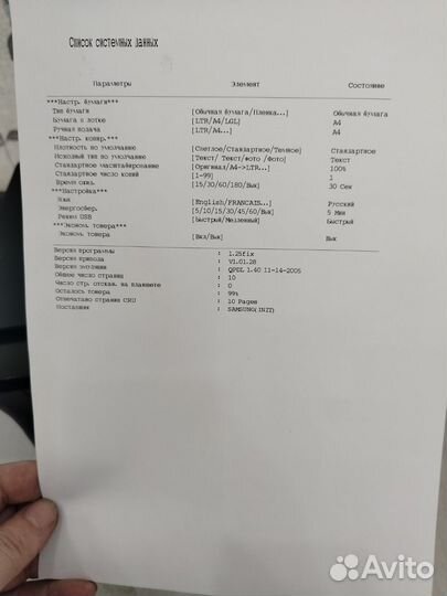 Прошитый мфу Samsung scx-4300 с новым картриджем