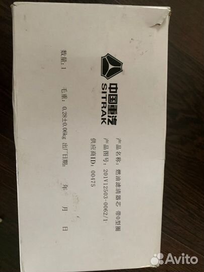 Фильтр масляный sitrak