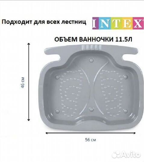 Ванна для ног Intex 29080