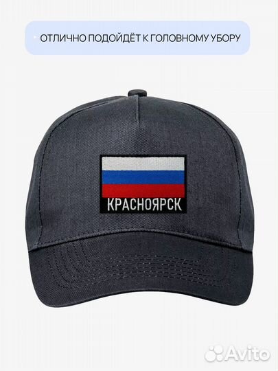 Шевроны нашивки патчи