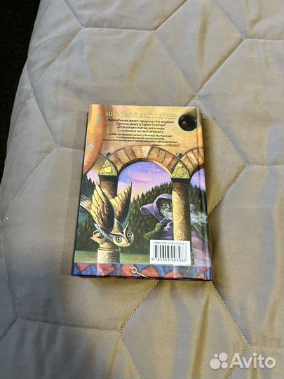 Гарри поттер и философский камень росмэн