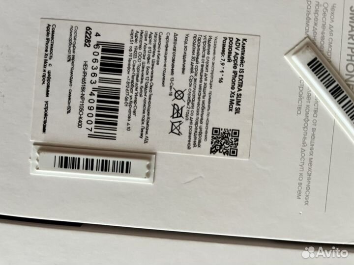 Чехол для iPhone xs max