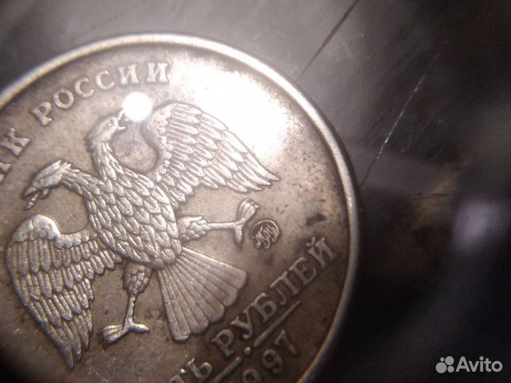 Монета 5 рублей 1997г.ммд самый редкий брак на ммд