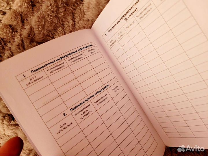 Книжка для заполнения