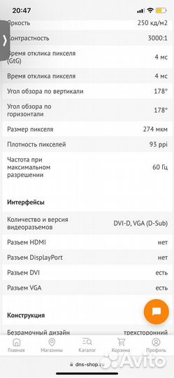 Монитор Acer 24 дюйма