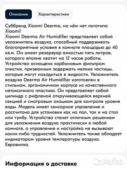 Увлажнитель воздуха